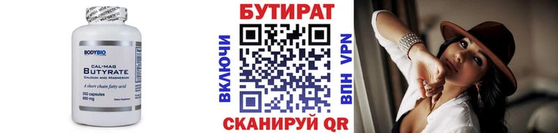 Бутират 1.4BDO  Темников 