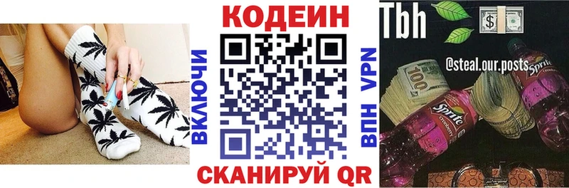 Кодеиновый сироп Lean Purple Drank  Темников 