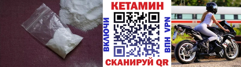закладка Темников Кетамин ketamine