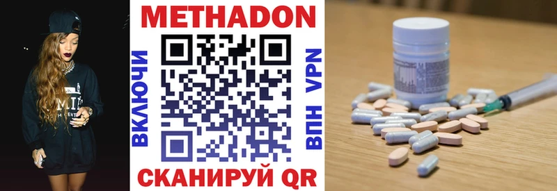 Метадон methadone  Темников 