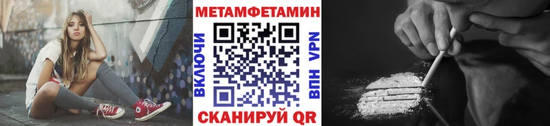 Метамфетамин кристалл  Темников 